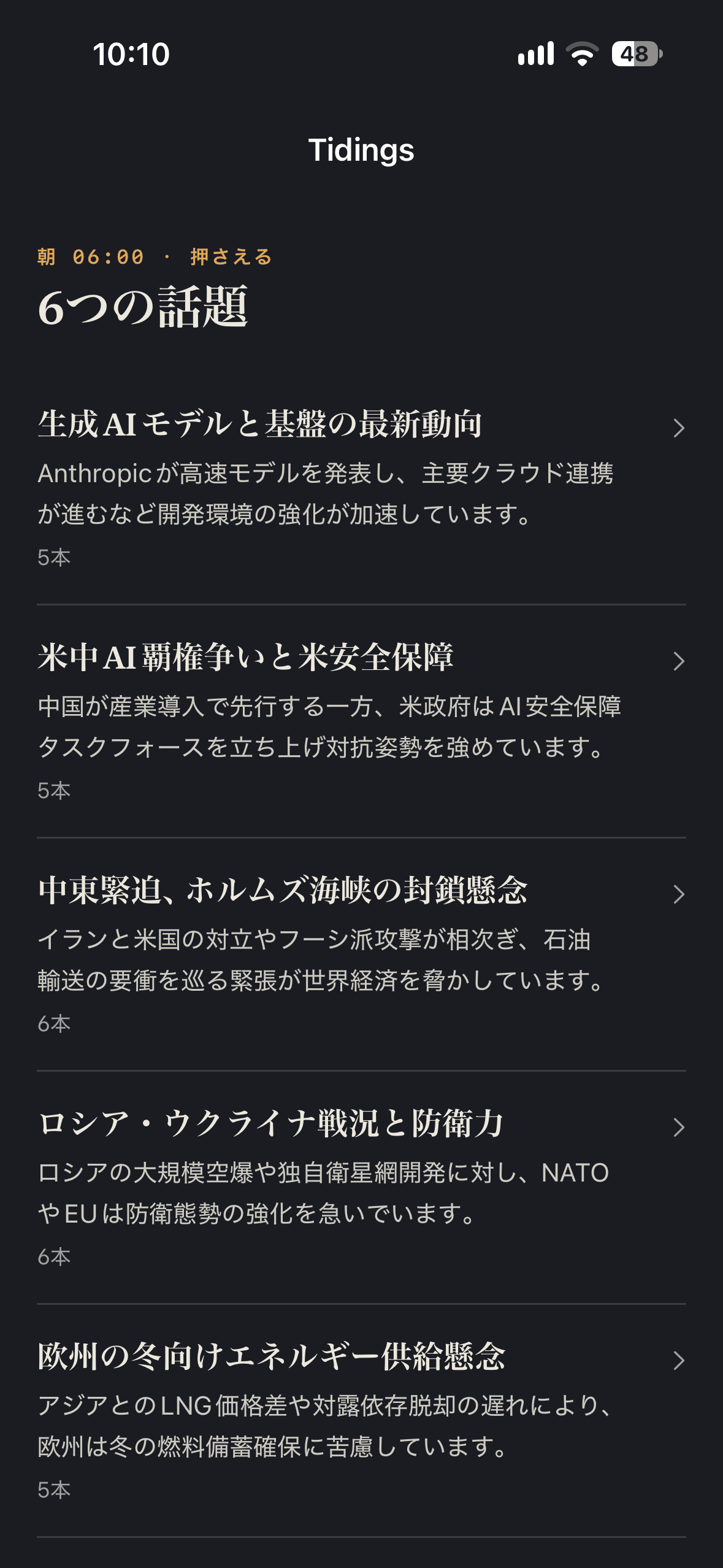 Tidings screenshot 1