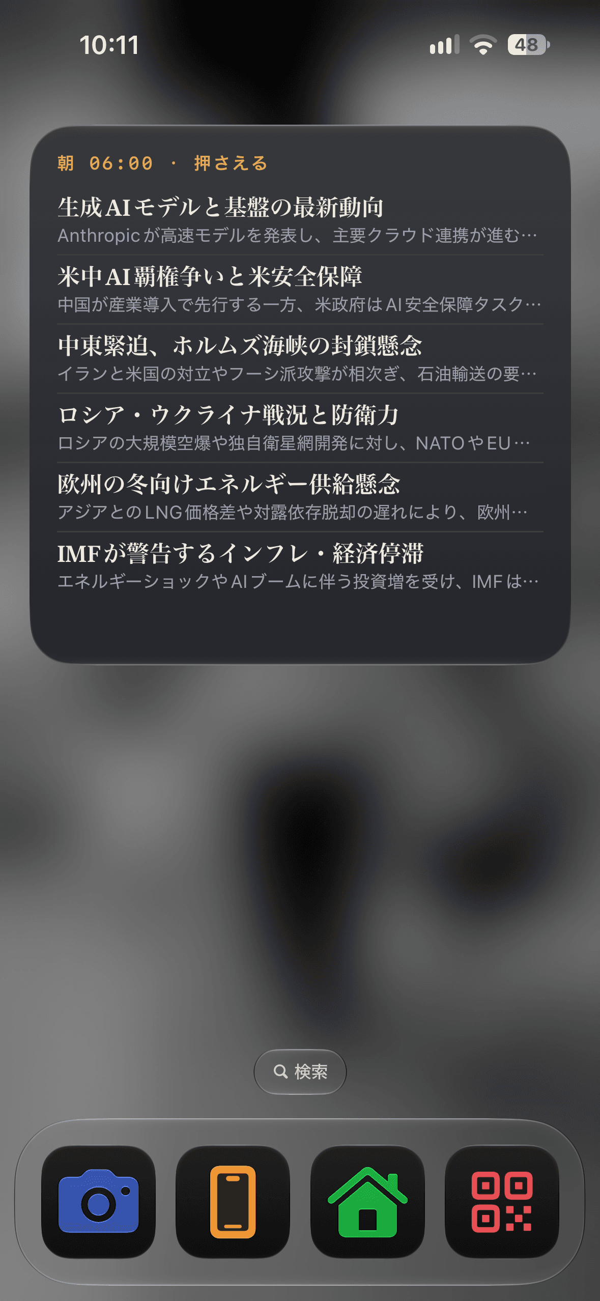 Tidings screenshot 3